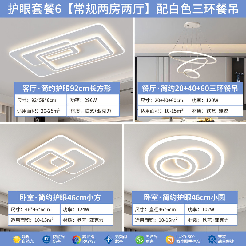 奶油风客厅灯现代简约吸顶灯led卧室灯全屋套餐组合广东中山灯具|undefined