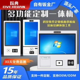 触控产品;工控电脑产品