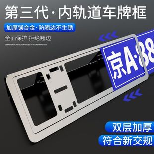 Car License Plate Frame New Traffic Regulations License Plate Holder License Plate Frame License Plate Cover License Plate Cover Universal Protection Frame Decoration Modification