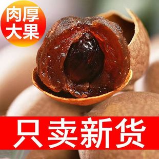 Оптовая запас Longan Dry 500G Cinnamon Meat Lose Bucleus, Xiaolongan Dry Putian Cinnamon Leisure Snacks