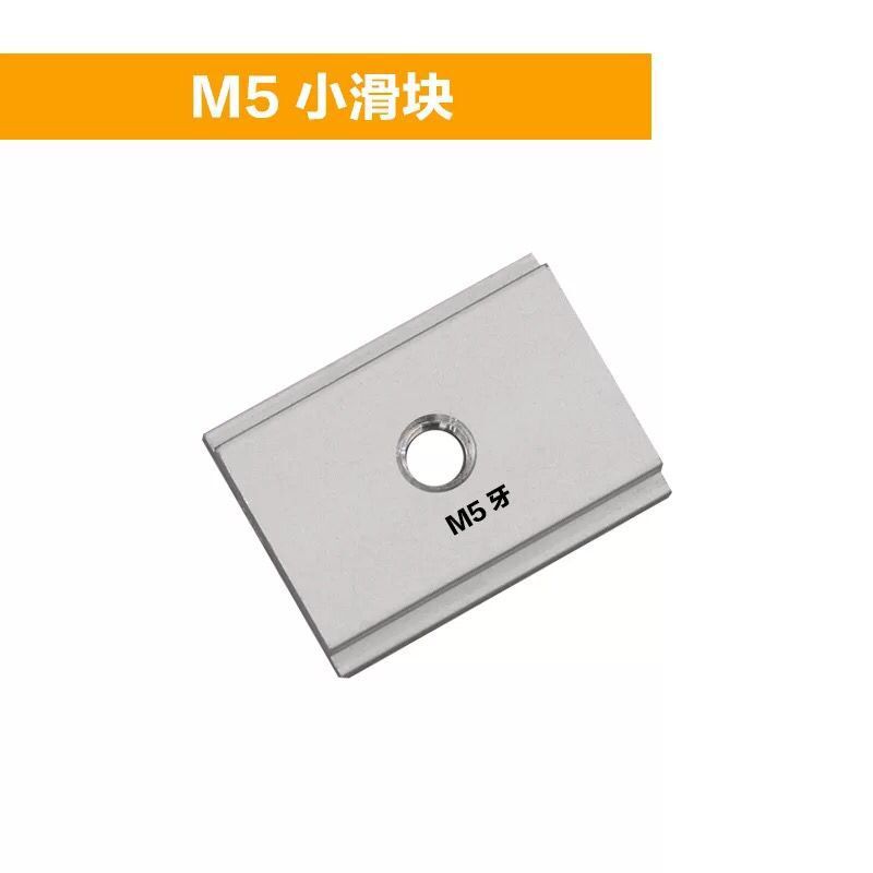 M5 작은 슬라이더