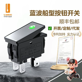 按钮开关;船型开关;中间继电器