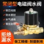 淋水热卖款12v4开关电磁阀