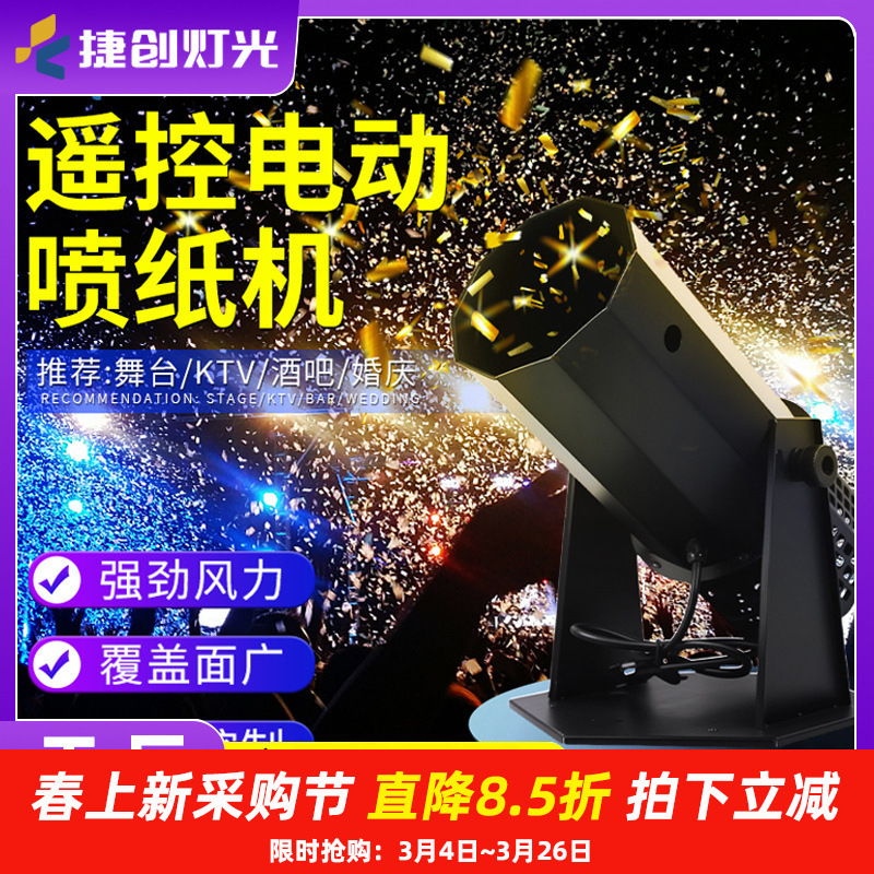 Máquina de Confeti Eléctrica de 1500w con Control Remoto, Máquina de Papel Triturado para Efectos Especiales en Bares, Escenarios, Bodas, Máquina de Arcoíris, Accesorios para Crear Atmósfera