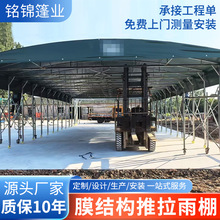 户外大型移动遮阳棚推拉雨棚厂房仓库大排档小区伸缩遮雨棚