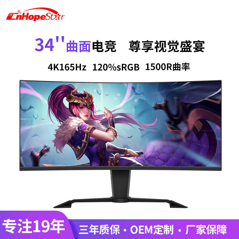 34/ 35inch Curved Gaming Monitor 144Hz Monitor 4K Gaming Lcd Hairtail Display 34/ 35inch Curved Gaming Monitor 144Hz Monitor 4K Gaming Lcd Hairtail Display