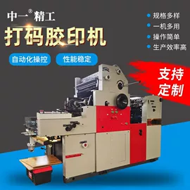 纸成型机械;胶印机;胶装机