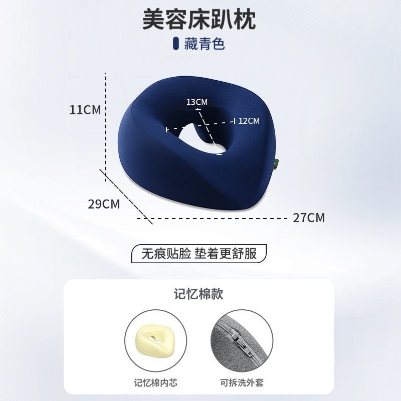 国境を越えたアマゾンビューティーサロン枕、ビューティーベッド専用枕、マッサージベッド、フェイスホールクッション、低反発枕|undefined