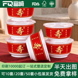 一次性餐盒;一次性餐具;纸碗