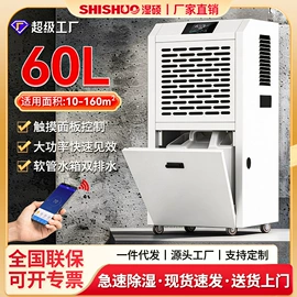 除湿机;换热制冷空调;家用抽湿机