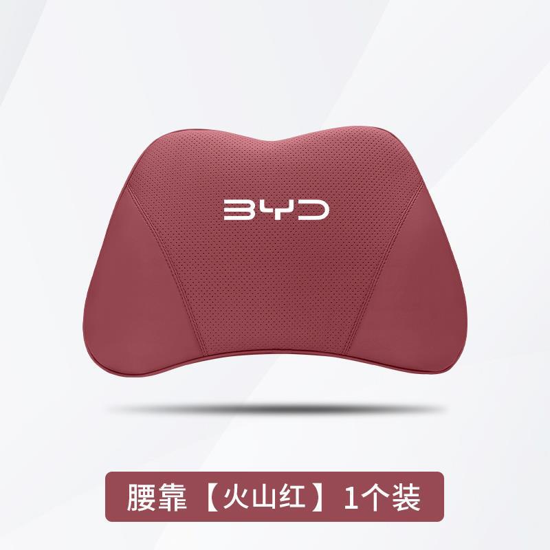 25款比亚迪海鸥专用护颈头枕记忆棉座椅腰靠腰托车内装饰汽车用品|undefined