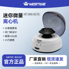 権勒科計遠心機実験室小型デジタル表示高速脂肪遠心機低速cgf変速遠心機