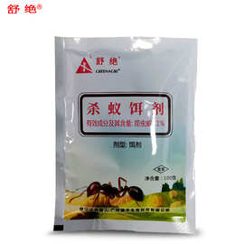 舒绝茚虫威灭红火蚁药粉杀蚁饵剂农用野外草杀蚂蚁粉末颗粒促销
