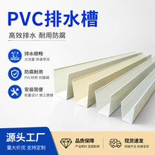 pvc塑料天沟雨水槽屋顶屋面房檐落水系统排水槽排水管接u型种植槽