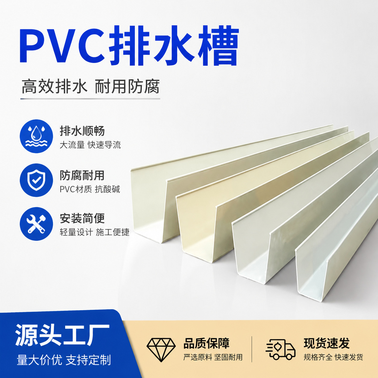 pvc塑料天沟雨水槽屋顶屋面房檐落水系统排水槽排水管接u型种植槽