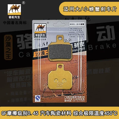 Suitable for Brembo small crab, small bull, electric water bird modifications, large-scale shooting, and large abalone; HPK front and rear brake pads (Tormoz supportları) - largesmall-crab-1-pair-2-pieces-gf-grade