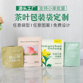 塑料食品袋;塑料自封袋;茶叶包装