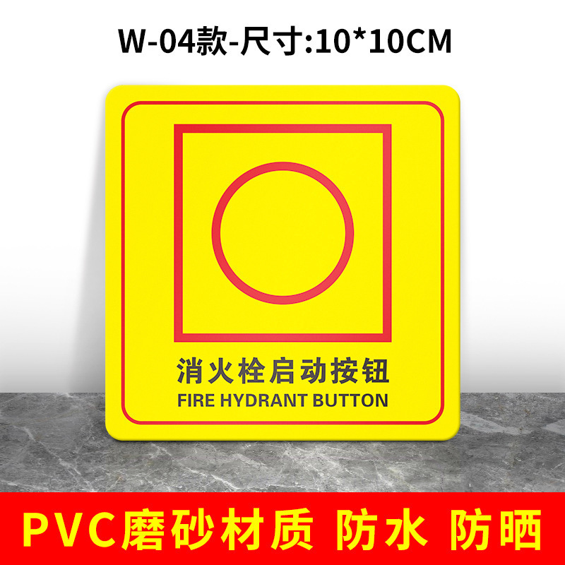 Fire hydrant start button