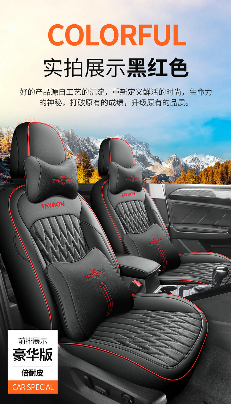 Volkswagen Tanyue Special Seat Cover All-inclusive Four Seasons GM Seat Cushion 19-24 330 Seat Cover Leather Seat Cushion