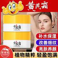 Коллекция стихотворений Fan Astragalus Cream Классический и старомодный китайский свет увлажняющий увлажняющий увлажняющий крем для лица Подлинный крем для омоложения кожи