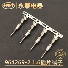 厂家批发供应964269-2 1.6插片端子接插件汽车连接器端子系列生产
