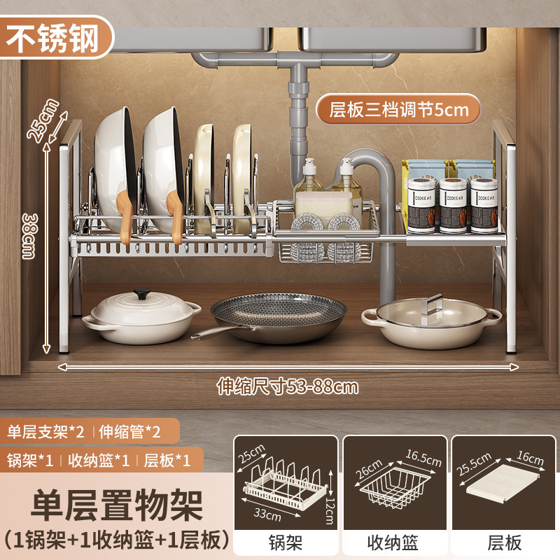 Source Kitchen 格納式シンク下収納ラック ホームキャビネット レイヤードラック ポットラック 多機能ポット収納ラック|undefined