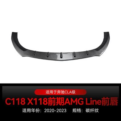 Suitable for 2020-2023 Mercedes-Benz Cla-Class Big Surrounded - carbon-fiber-pattern2020-2023