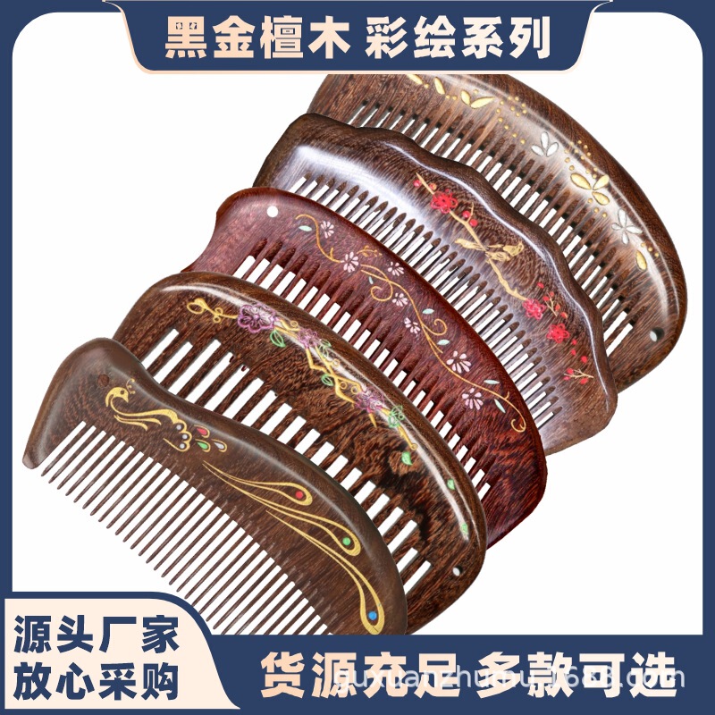 精品黑金檀木梳子彩绘鎏金工艺整料加厚厂家直销批发加印logo刻字|undefined