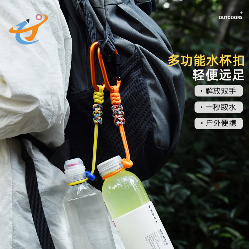 Paracord woven outdoor water bottle buckle hook portable water壶 rope multi-function hiking backpack EDC quick hook buckle