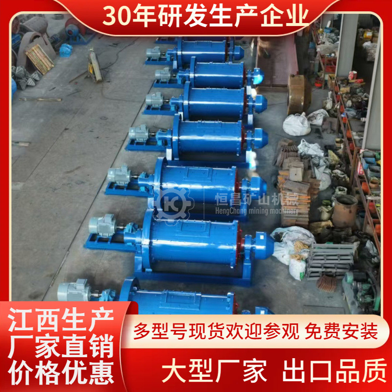 卧式小型岩金矿球磨机900*1200型连续给料磨粉设备湿磨干磨机