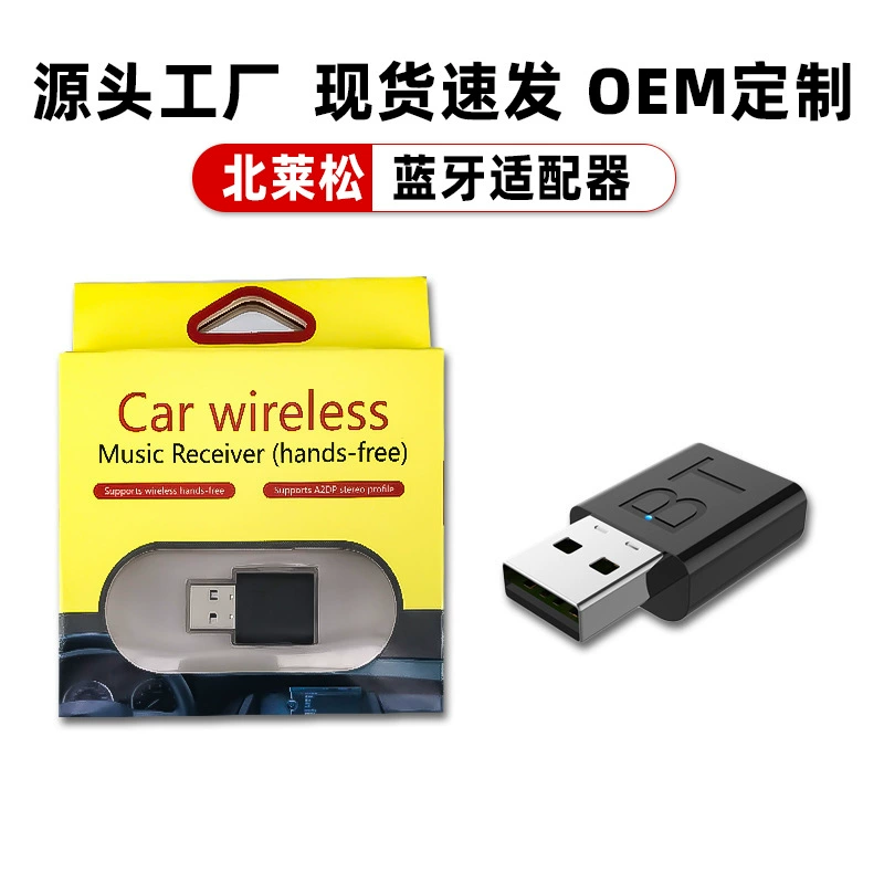 USB Bluetooth-приемник 5.0 для автомобиля, беспроводной аудиоадаптер 3,5 мм, MP3-плеер для автомобиля, оптом