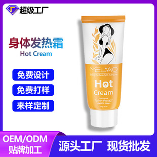 Cross-Border Popular Cross-Border Sports Heating Cream Body Massage Cream Body Care Body Cream