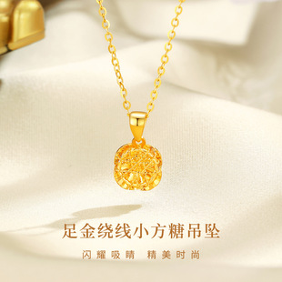 Xingcheng 5g Pure Gold 999 Wire-Wound Small Sugar Cube Pendant for Women 3D Hard Gold Pure Gold High-End Necklace Jewelry Wholesale