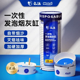 家用烟灰缸;车用烟灰缸