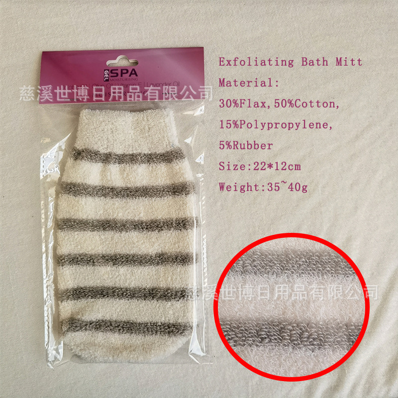 麻製のお風呂の手袋はお風呂に入ります。リュックサックをこすります。|undefined