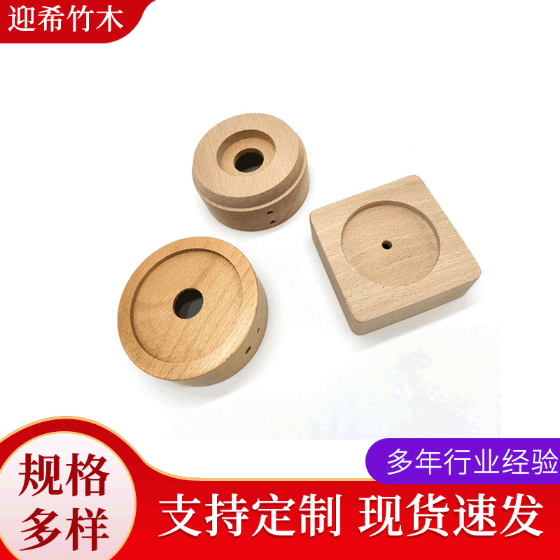 Wood craft Beech lamp holder LED night light base can make specifications lighting base Wood craft Beech lamp holder LED night light base can make specifications lighting base