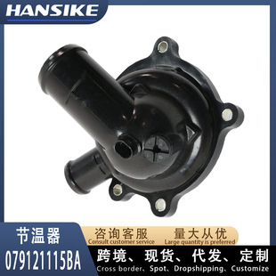 Suitable for Volkswagen Audi Q7 A8 A6 Car Thermostat 079121115Ba