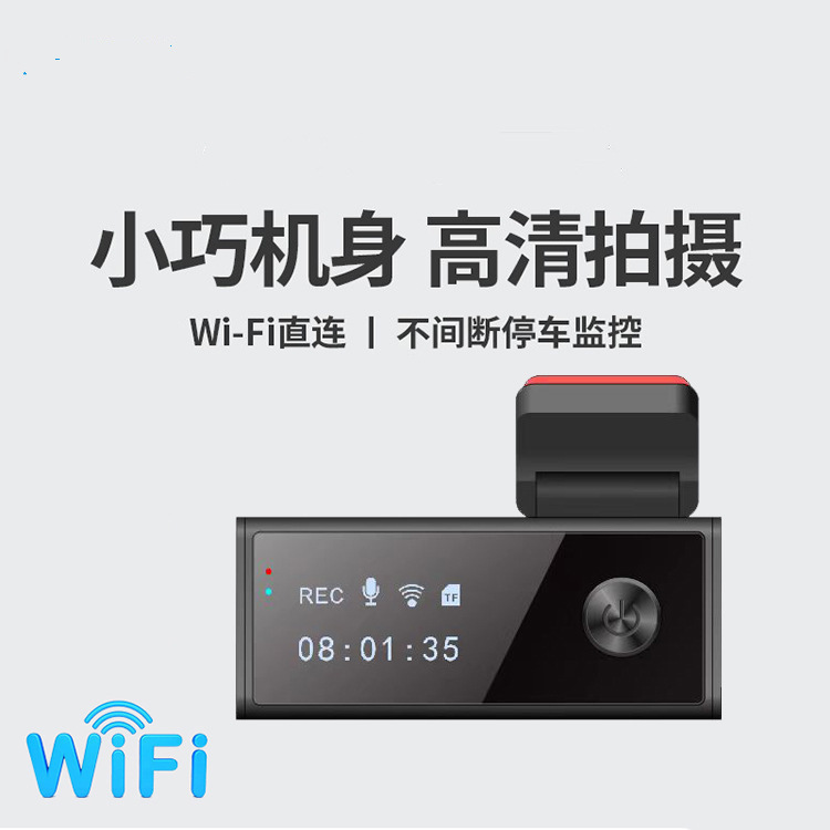 高端行车记录仪高清夜视WIFI手机互联实时查看跨境