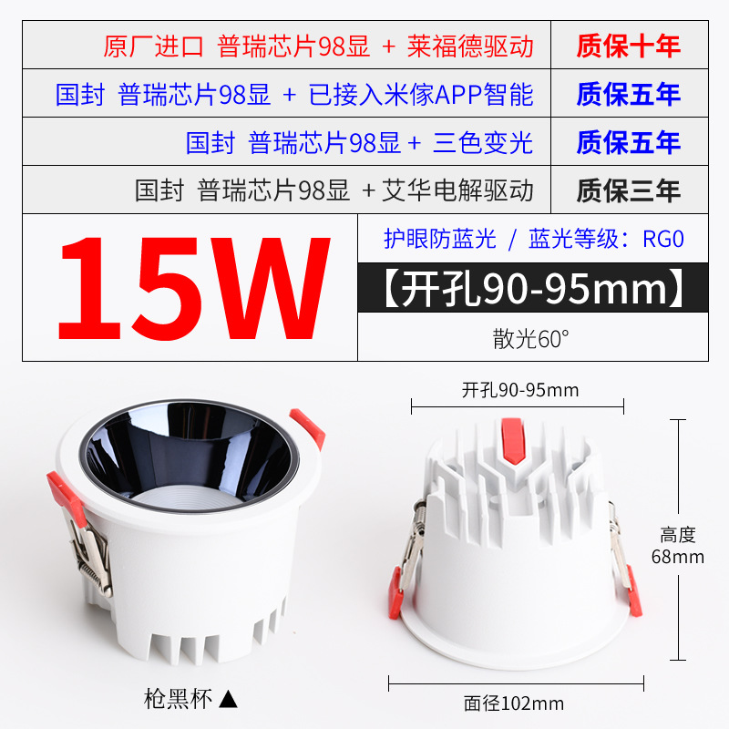 [Narrow side model] 15W gun black 90-95 open holes