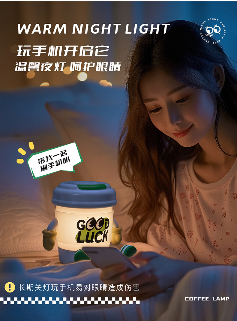 咖啡小夜灯详情资料790_08.jpg