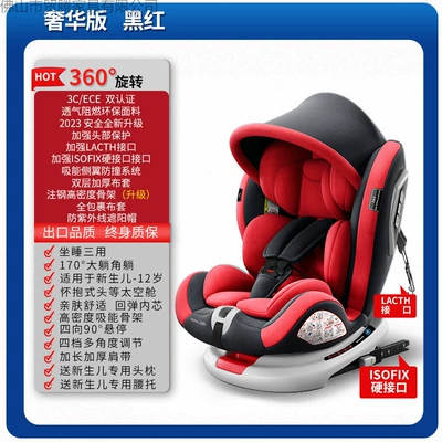 Car child safety seat Use, Suitable for Babies Aged - luxury-black-red-edition-full-configuration-sun-canopy-360-rotation-full-enclosure-side-wings-170-recline