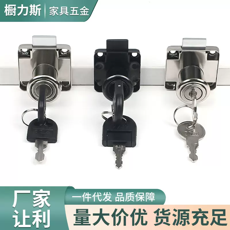 厂家直销办公桌文件柜子锁家用衣柜橱柜门锁家具锁方舌锁家用锁芯