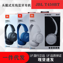 ㊣JBL T450BT无线蓝牙折叠头戴游戏音乐耳机手机电脑HIFI耳麦适用