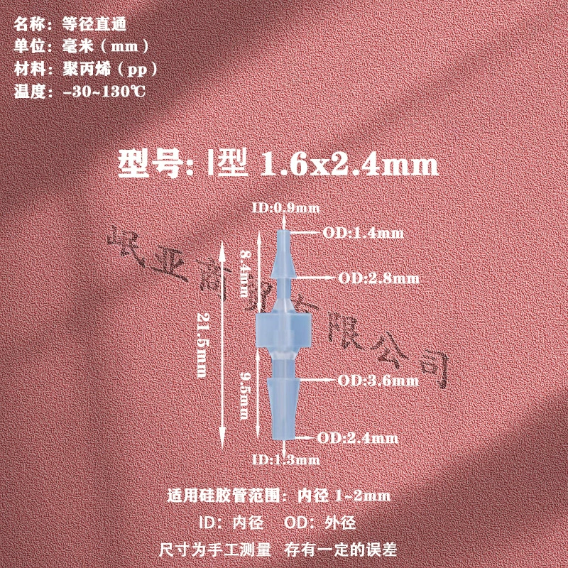 厂家直销 手-连直径 通过塑料连接件 通过宝塔接头 二通气管接头