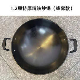 哇噢精铁圆底炒锅煤气灶无涂层碳钢真不锈双耳锅不粘酒店炒菜锅