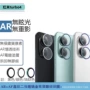 鹰眼后置摄像分体膜
