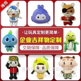 毛绒玩具;靠垫/抱枕;公仔抱枕