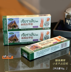 タイ百想皮灰甲膏灰爪静菌膏純天然草本処方安全温和洗浄15g/匹