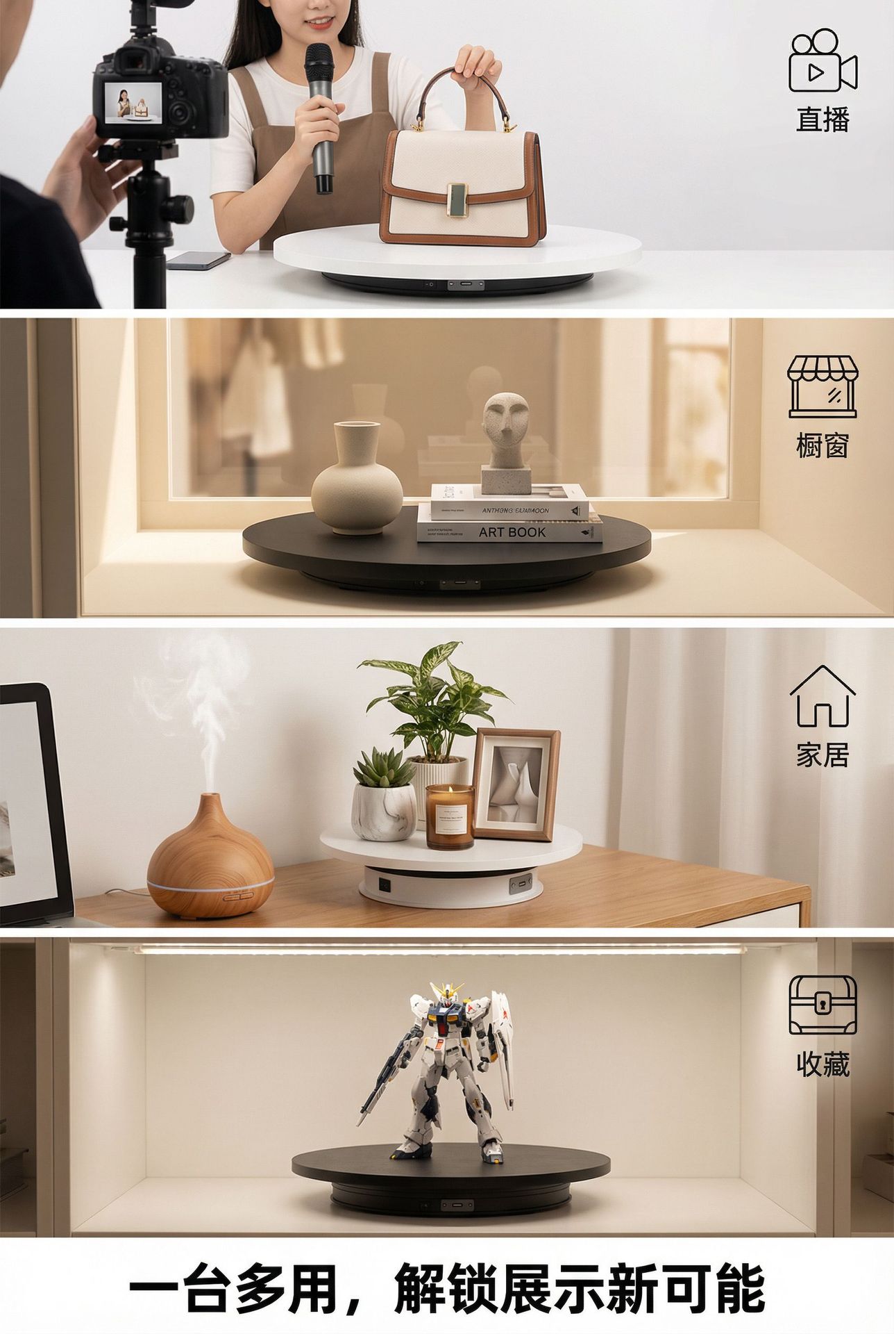 多元展示场景.png
