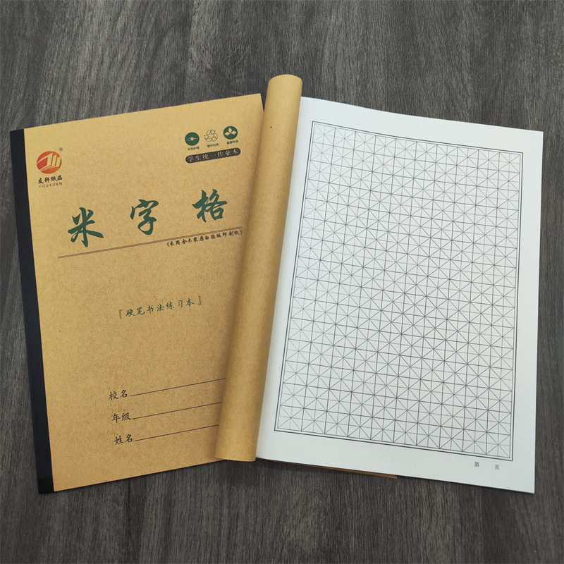 Youxuan left-right page English language mathematics notebook 16K new character writing exercise book rice cowhide large assignment notebook